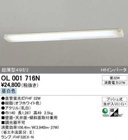 ODELIC ǥå 󥰥饤 OL001716N ñʲ