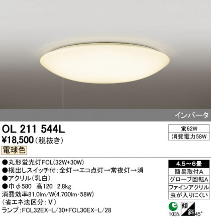ODELIC ǥå 󥰥饤 OL211544L ñʲ