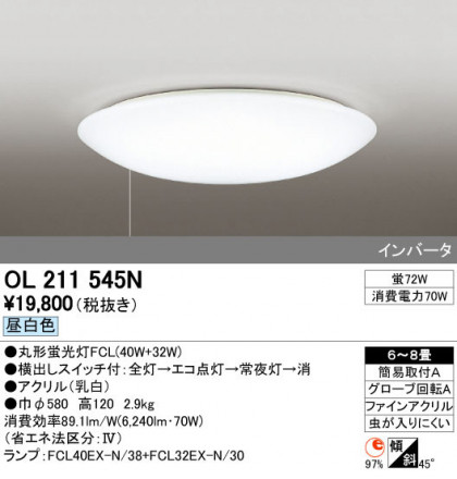 ODELIC ǥå 󥰥饤 OL211545N ñʲ