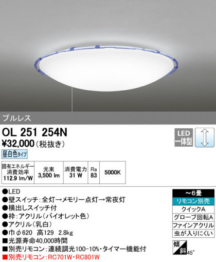 ODELIC ǥå 󥰥饤 OL251254N ñʲ