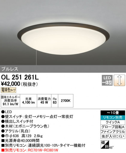 ODELIC ǥå 󥰥饤 OL251261L ñʲ