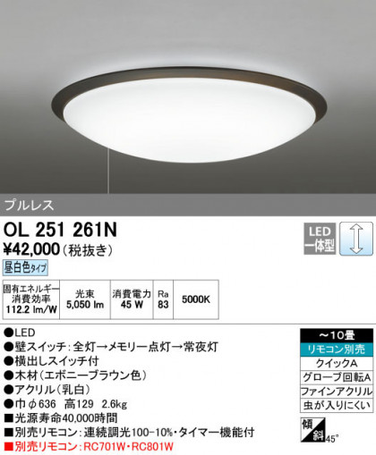 ODELIC ǥå 󥰥饤 OL251261N ñʲ