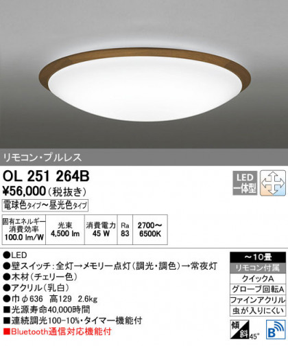 ODELIC ǥå 󥰥饤 OL251264B ñʲ