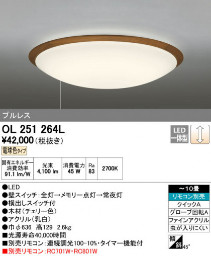 ODELIC ǥå 󥰥饤 OL251264L ñʲ