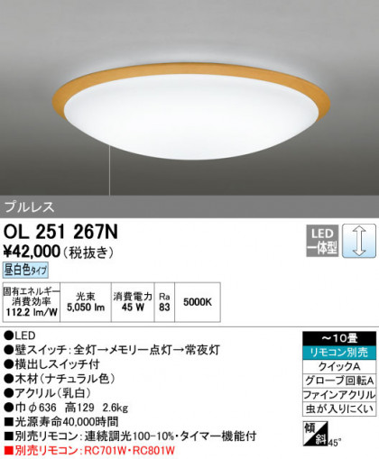 ODELIC ǥå 󥰥饤 OL251267N ñʲ