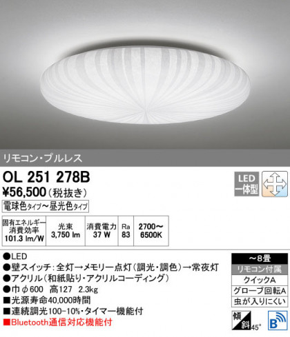 ODELIC ǥå 󥰥饤 OL251278B ñʲ