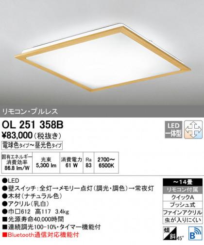 ODELIC ǥå 󥰥饤 OL251358B ñʲ