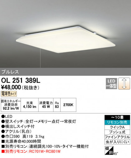 ODELIC ǥå 󥰥饤 OL251389L ñʲ
