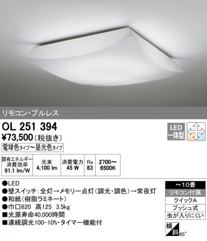 ODELIC ǥå 󥰥饤 OL251394 ñʲ