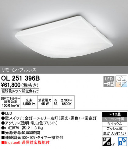 ODELIC ǥå 󥰥饤 OL251396B ñʲ