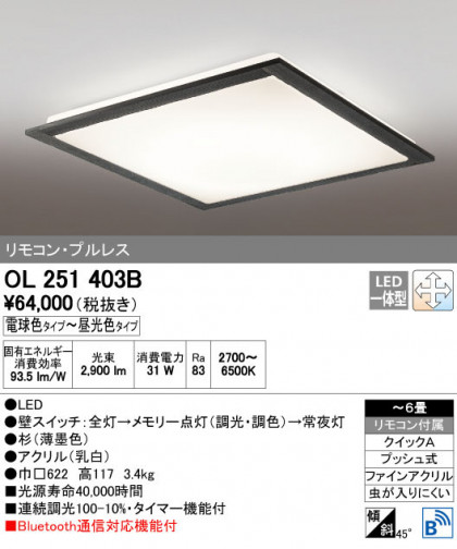 ODELIC ǥå 󥰥饤 OL251403B ñʲ
