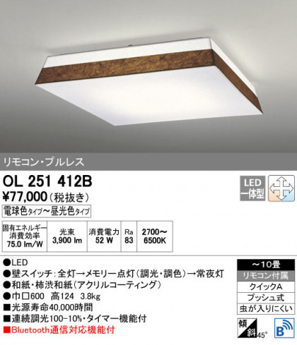 ODELIC ǥå 󥰥饤 OL251412B ñʲ