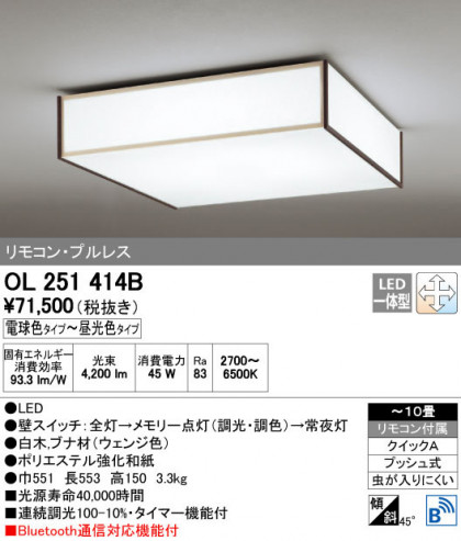 ODELIC ǥå 󥰥饤 OL251414B ñʲ