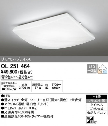 ODELIC ǥå 󥰥饤 OL251464 ñʲ