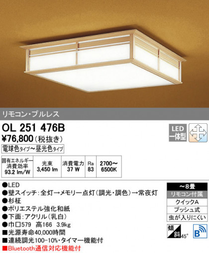 ODELIC ǥå 󥰥饤 OL251476B ñʲ