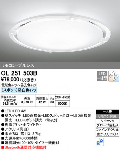 ODELIC ǥå 󥰥饤 OL251503B ñʲ