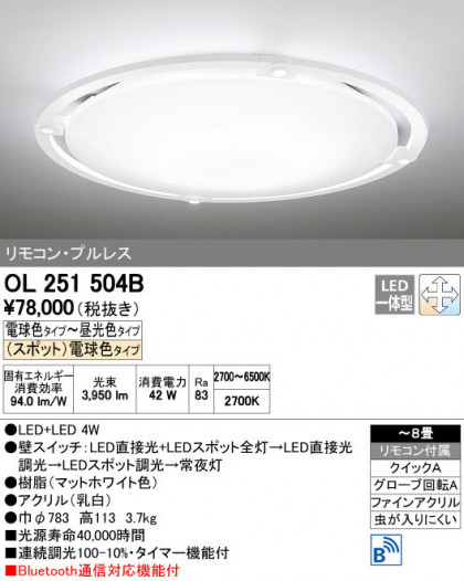 ODELIC ǥå 󥰥饤 OL251504B ñʲ