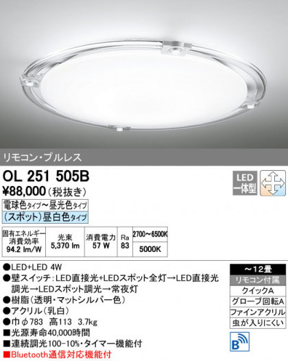 ODELIC ǥå 󥰥饤 OL251505B ñʲ