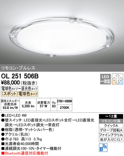ODELIC ǥå 󥰥饤 OL251506B ñʲ
