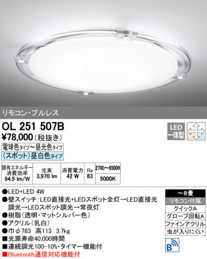 ODELIC ǥå 󥰥饤 OL251507B ñʲ