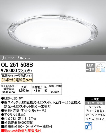 ODELIC ǥå 󥰥饤 OL251508B ñʲ