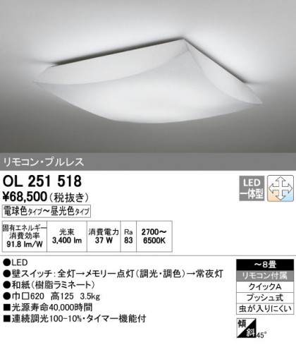 ODELIC ǥå 󥰥饤 OL251518 ñʲ