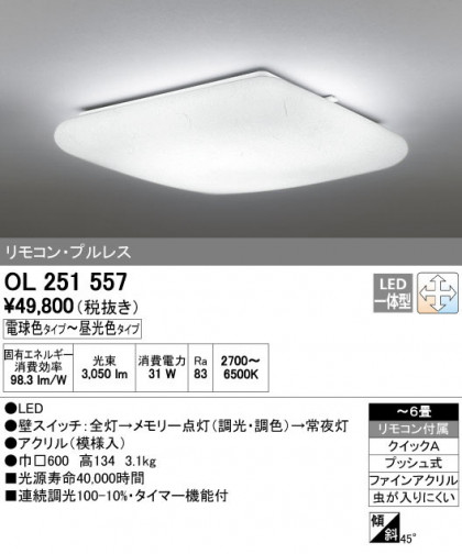 ODELIC ǥå 󥰥饤 OL251557 ñʲ