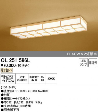 ODELIC ǥå 󥰥饤 OL251586L ñʲ