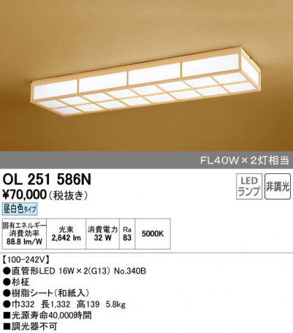 ODELIC ǥå 󥰥饤 OL251586N ñʲ