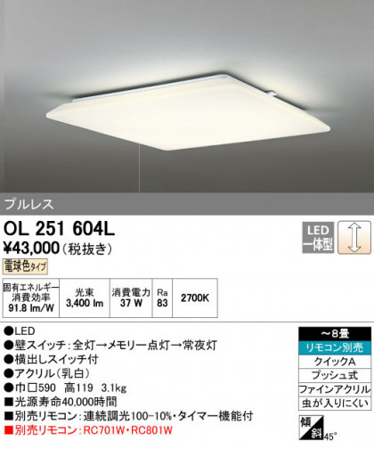 ODELIC ǥå 󥰥饤 OL251604L ñʲ