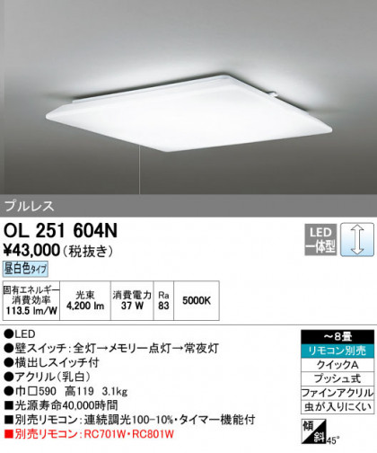ODELIC ǥå 󥰥饤 OL251604N ñʲ