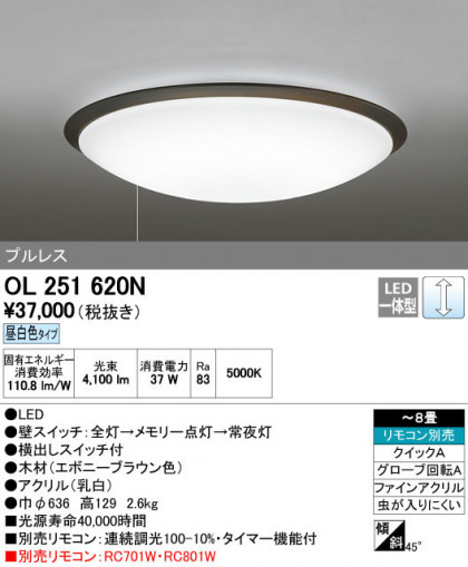ODELIC ǥå 󥰥饤 OL251620N ñʲ