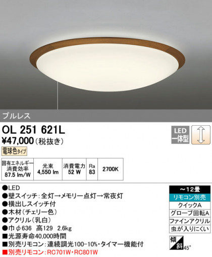 ODELIC ǥå 󥰥饤 OL251621L ñʲ