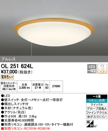 ODELIC ǥå 󥰥饤 OL251624L ñʲ