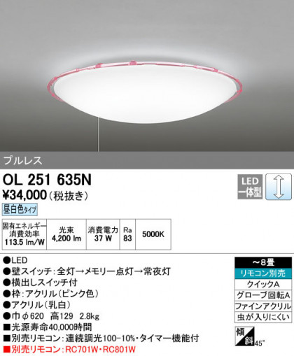 ODELIC ǥå 󥰥饤 OL251635N ñʲ