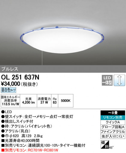ODELIC ǥå 󥰥饤 OL251637N ñʲ