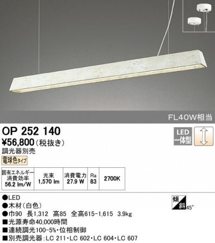 ODELIC ǥå ڥȥ饤 OP252140 ñʲ