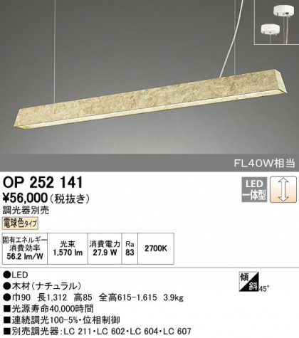 ODELIC ǥå ڥȥ饤 OP252141 ñʲ