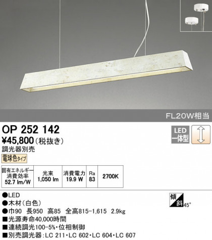 ODELIC ǥå ڥȥ饤 OP252142 ñʲ