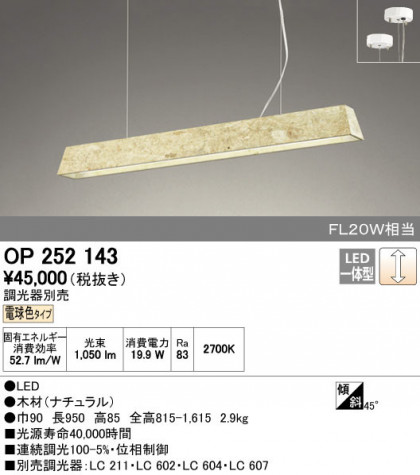 ODELIC ǥå ڥȥ饤 OP252143 ñʲ