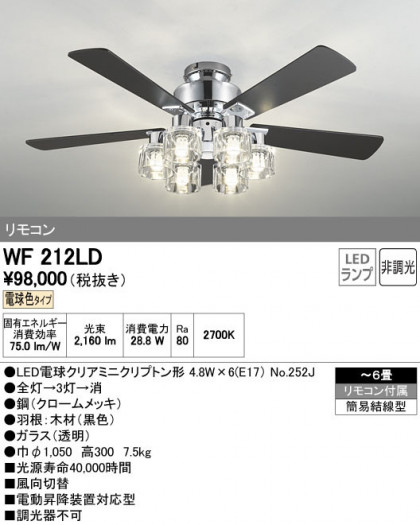 ODELIC ǥå 󥰥ե WF212LD ñʲ