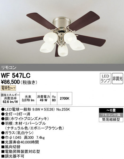 ODELIC ǥå 󥰥ե WF547LC ñʲ