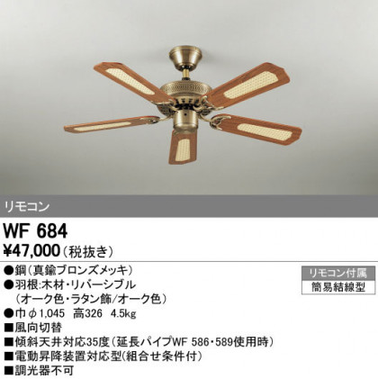 ODELIC ǥå 󥰥ե WF684 ñʲ