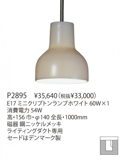 ޥ YAMAGIWA ڥ PORCE LIGHT P2895