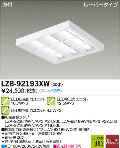 ʼ̿DAIKO ŵ LED١饤 LZB-92193XW