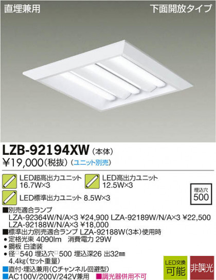 ʼ̿DAIKO ŵ LED١饤 LZB-92194XW