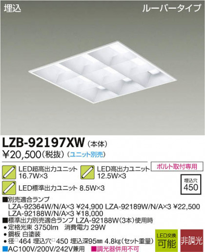 ʼ̿DAIKO ŵ LED١饤 LZB-92197XW