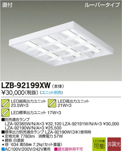 ʼ̿DAIKO ŵ LED١饤 LZB-92199XW