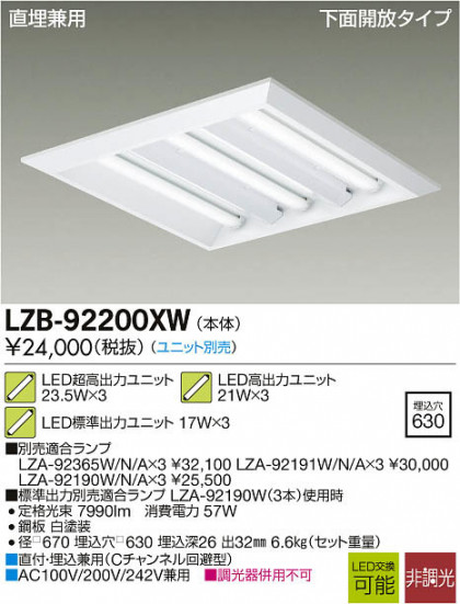 ʼ̿DAIKO ŵ LED١饤 LZB-92200XW