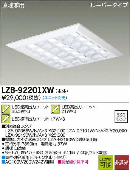 ʼ̿DAIKO ŵ LED١饤 LZB-92201XW